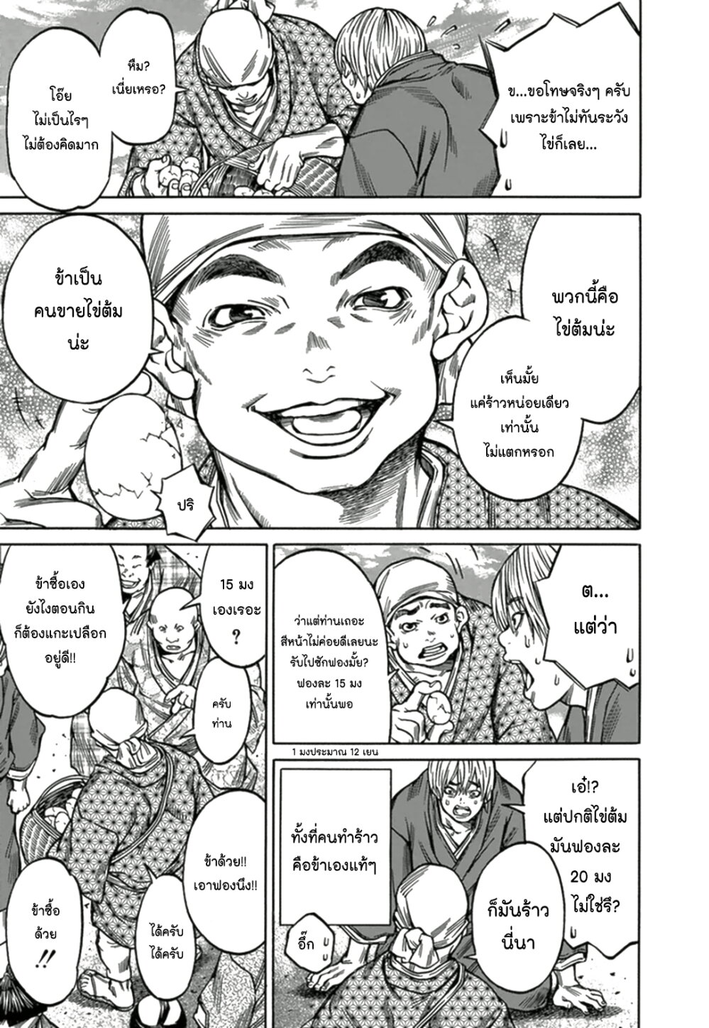 Ateya no Tsubaki 65 14