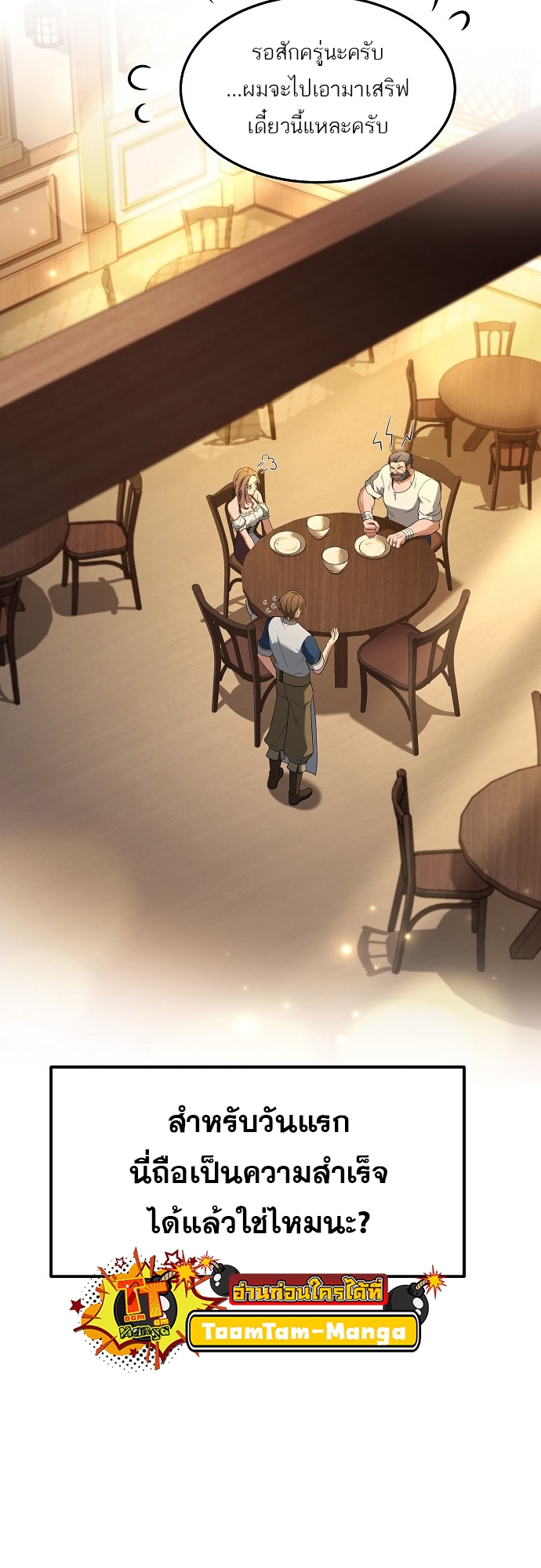 A Wizard s Restaurant 2 25 12 25660059