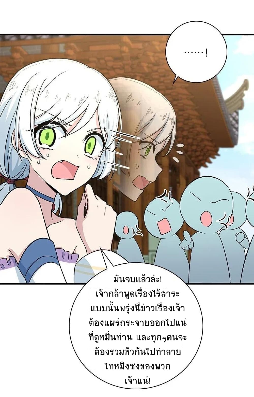 The Martial Emperor’s Life After Seclusion ตอนที่ 19 (23)