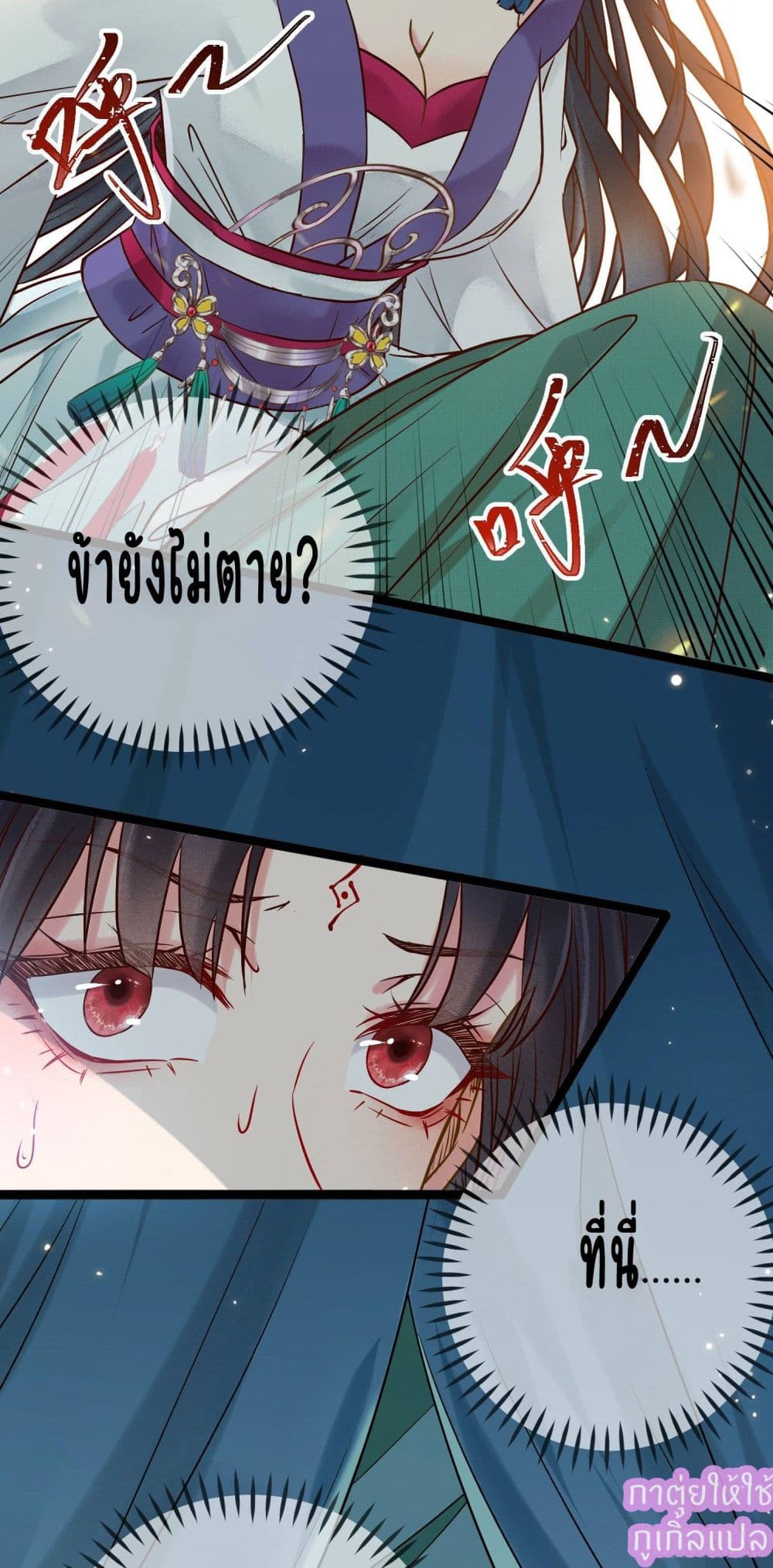 A Rebellious Disciple Wants 2 (5)