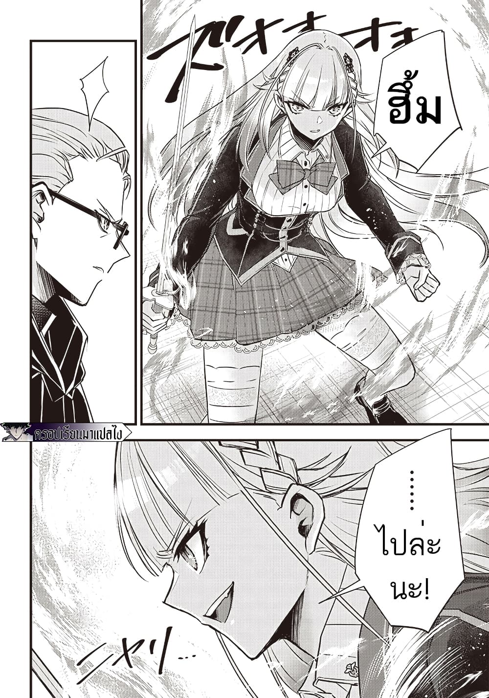 Savage Fang Ojou sama Shijou 21 13