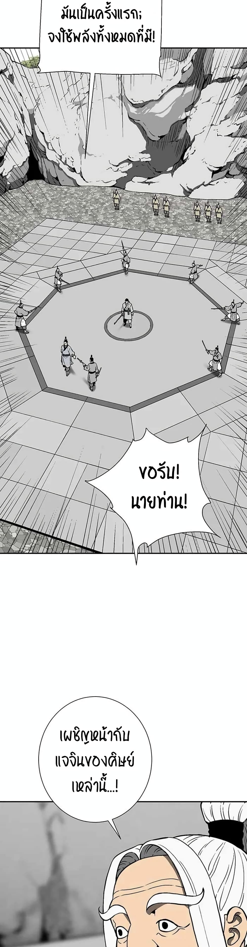 Tales of A Shinning Sword à¸•à¸­à¸™à¸—à¸µà¹ˆ 28 (38)