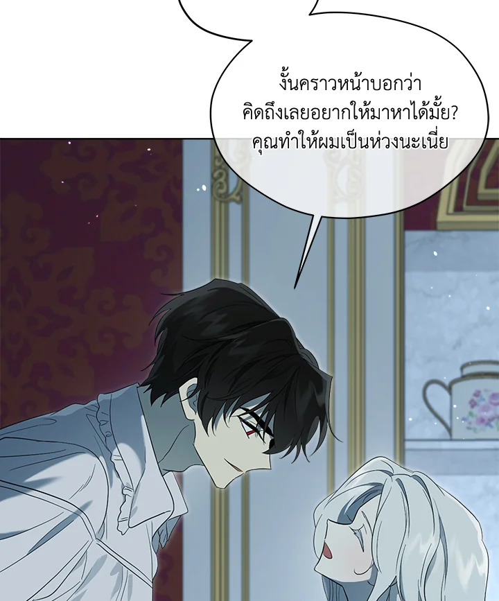 I Became the Male Lead’s Stepmother 75 084