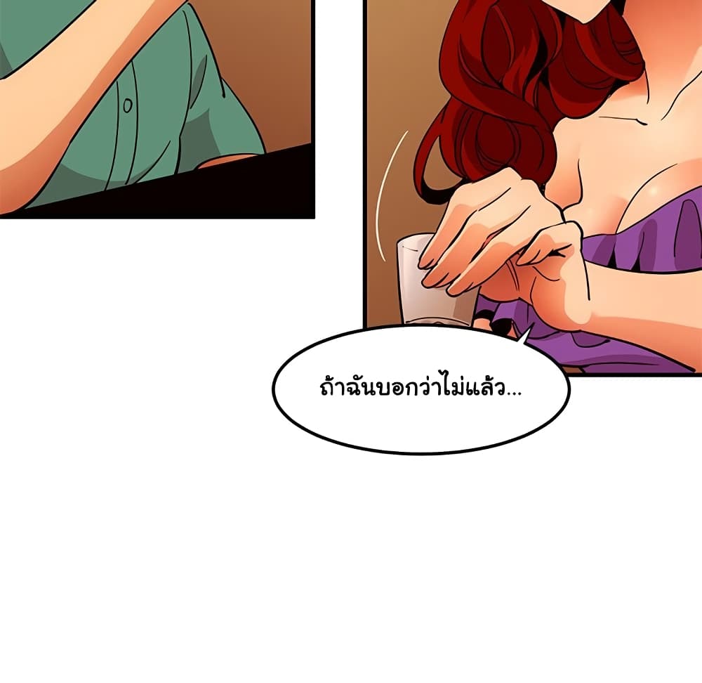 Dog on Patrol ตอนที่ 35 (98)