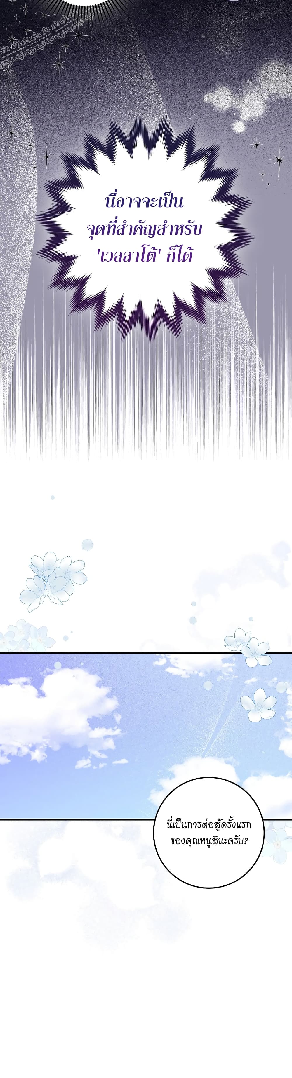 I Played the Role of the Adopted Daughter Too Well 7 20