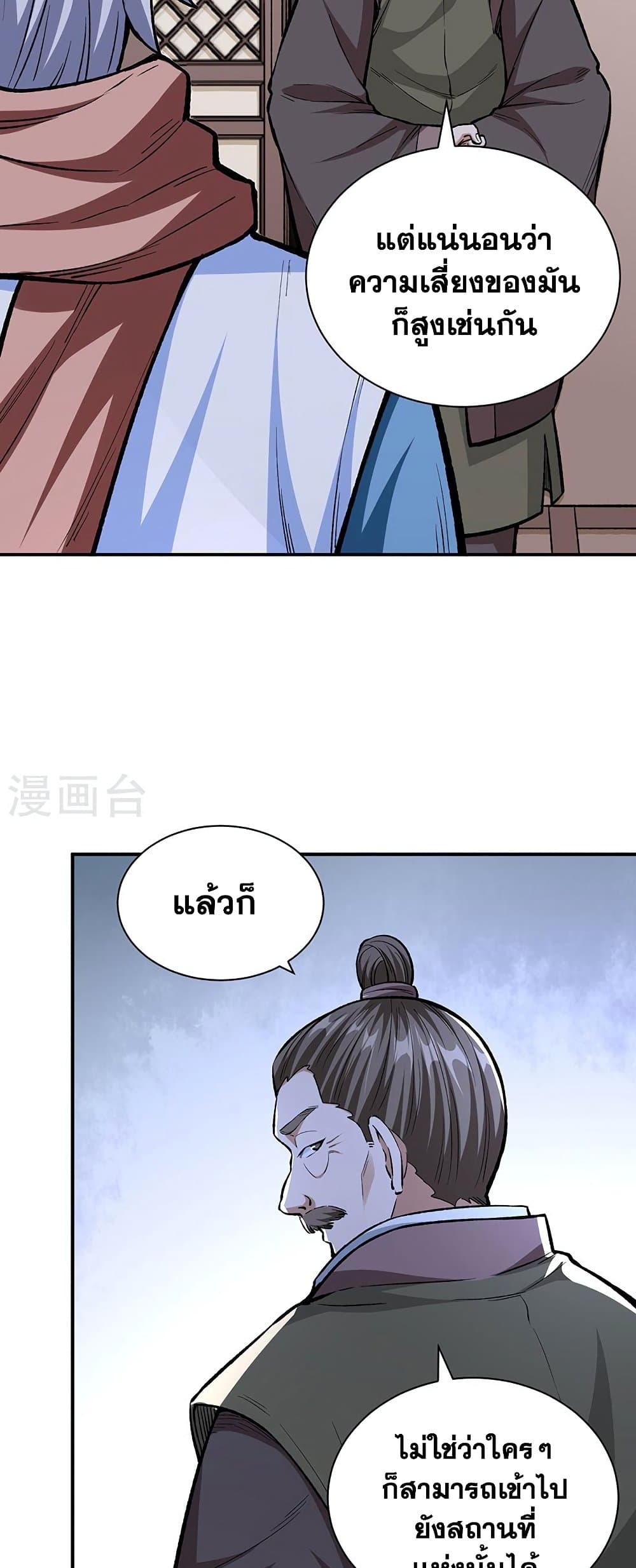 WuDao Du Zun à¸•à¸­à¸™à¸—à¸µà¹ˆ 451 (30)