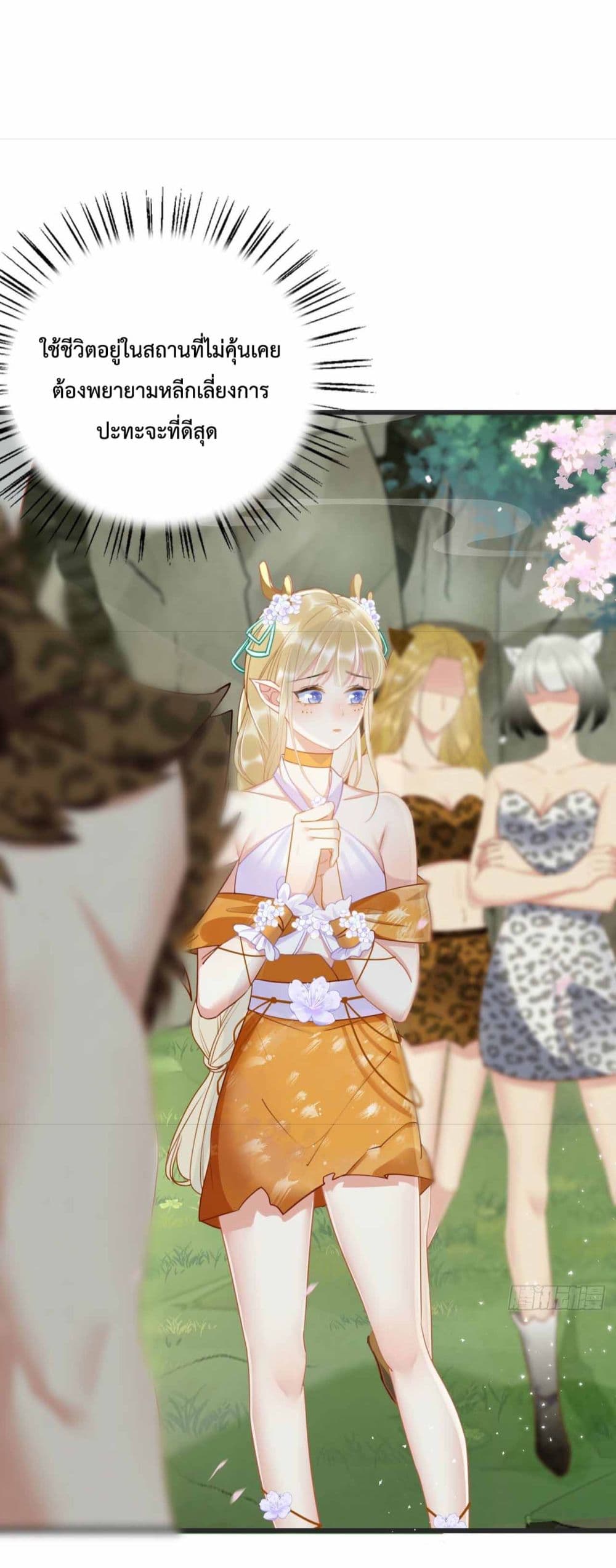 Help! The Snake Husband Loves Me So Much! เธ•เธญเธเธ—เธตเน 1 (19)