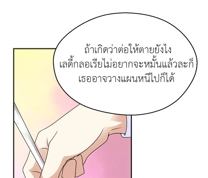 I Refuse The Duke 32 091