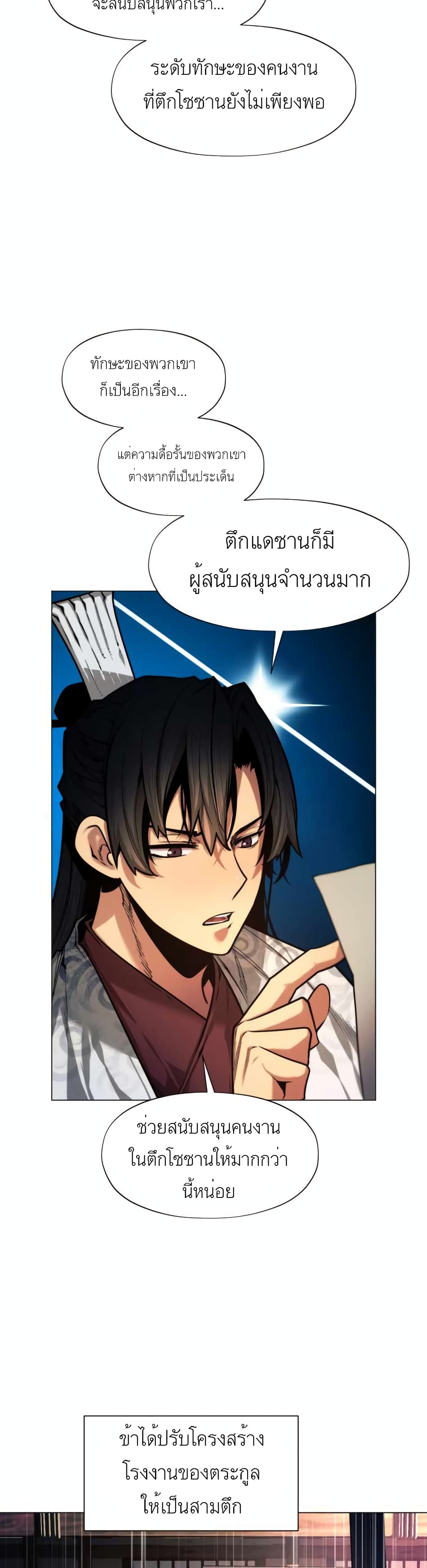 A Modern Man Who Got Transmigrated Into the Murim World 5 29