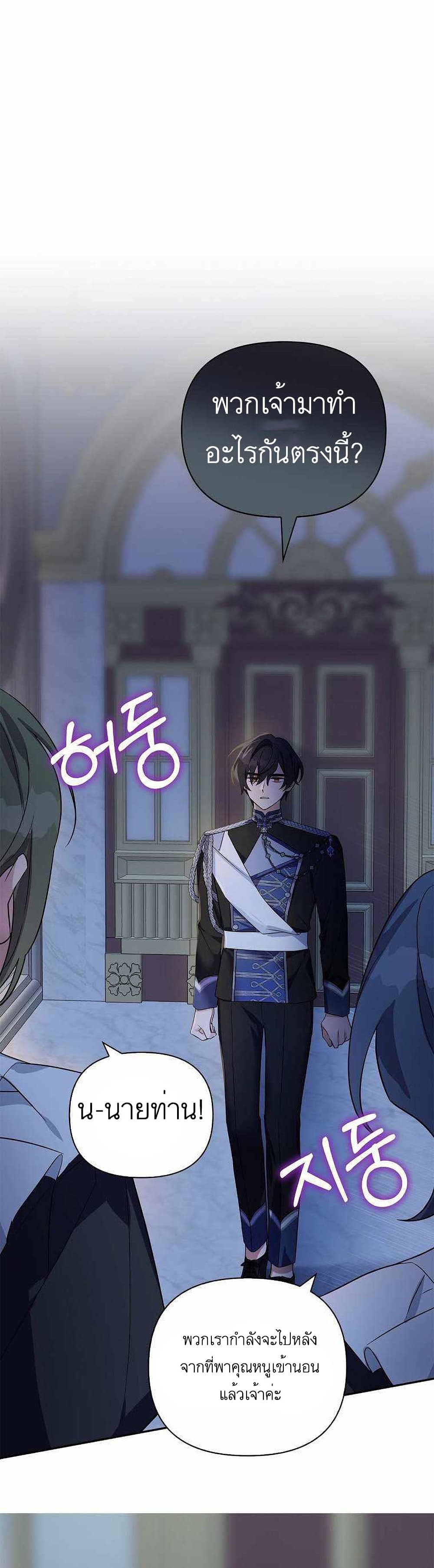 The Youngest Daughter of the Villainous Duke à¸•à¸­à¸™à¸—à¸µà¹ˆ 7 (17)