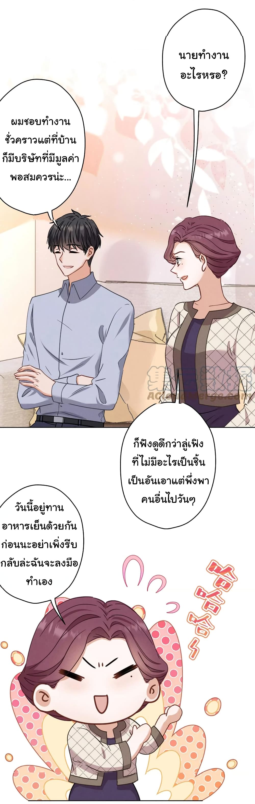 Lu Feng is the Best Son in law 168 19