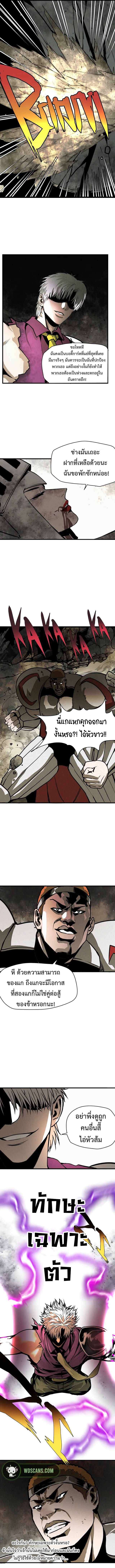 The Demon King’s Champion 29 (9)