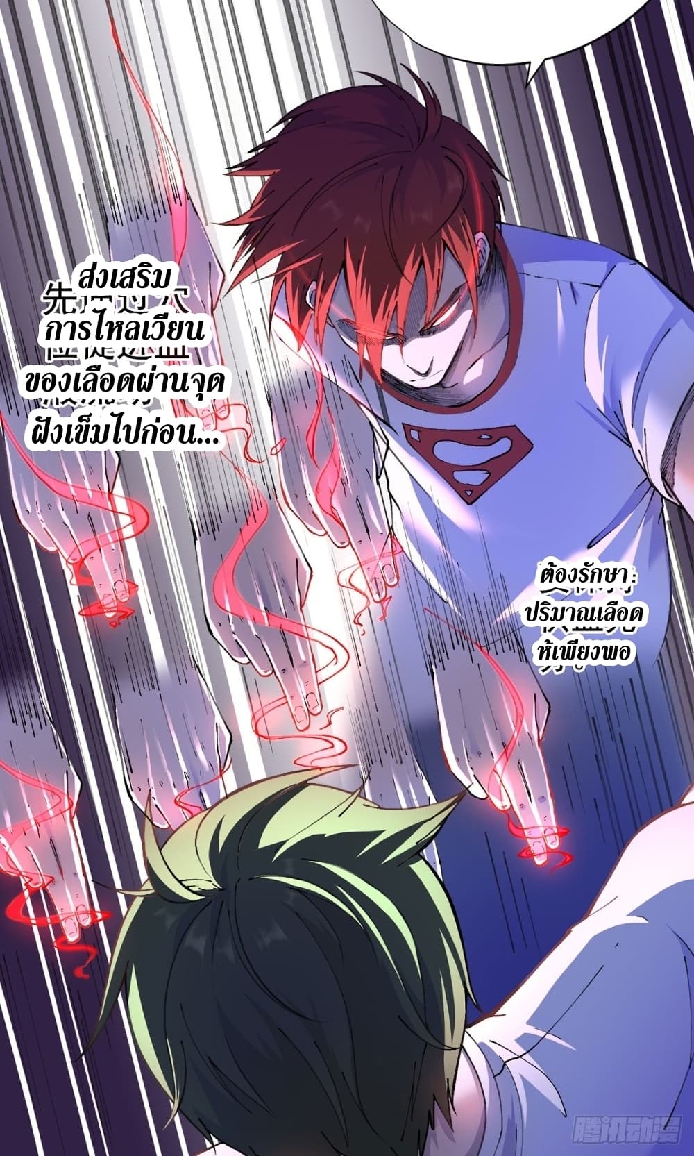 Wang Pai Shen Yi เธ•เธญเธเธ—เธตเน 22 (32)