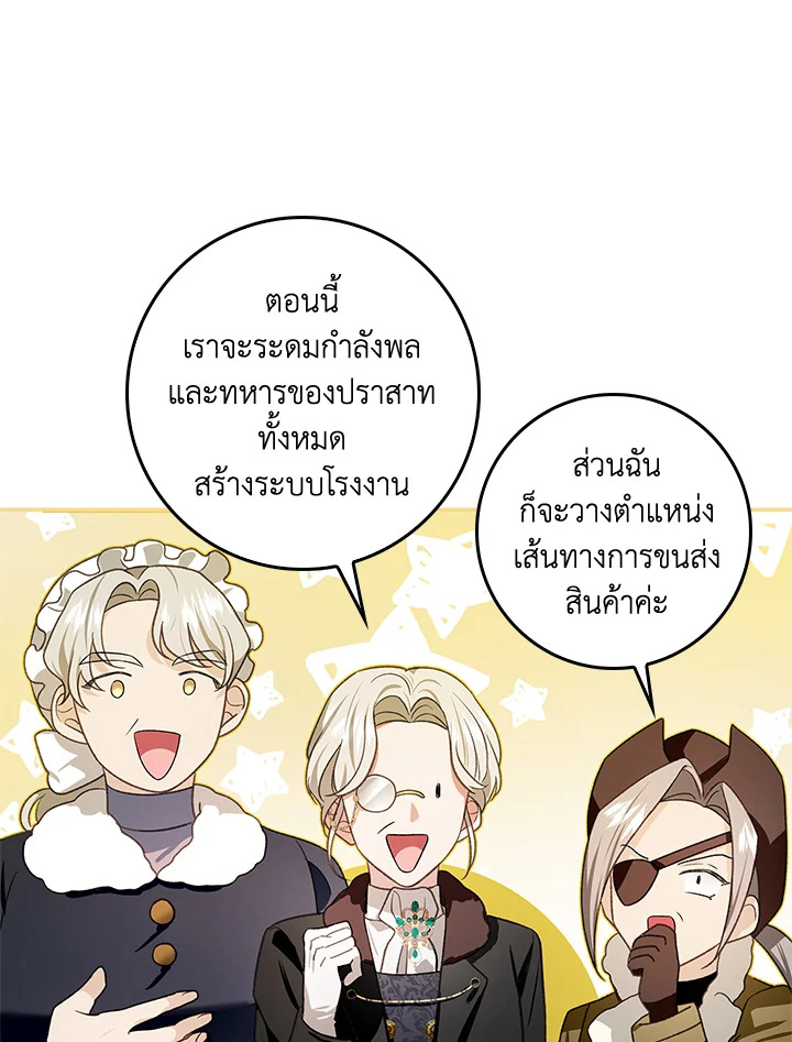 My Secretly Hot Husband 75 29