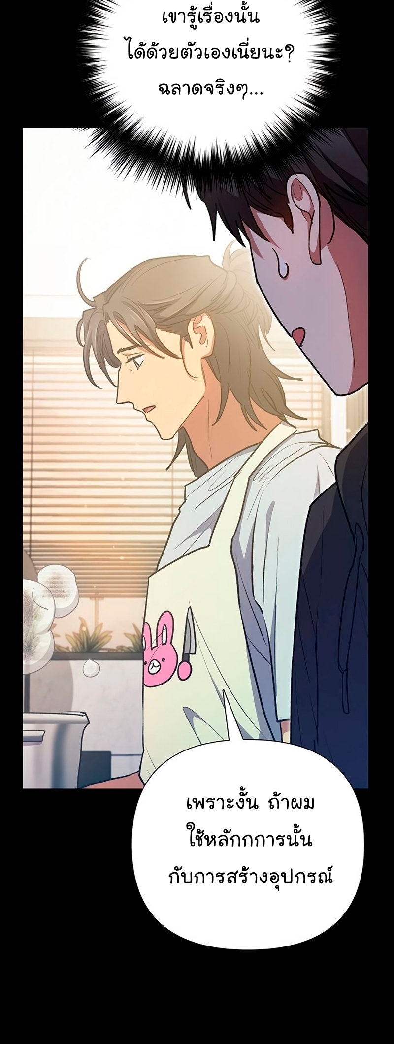 Manhwa Manga I S Class that i rise 104 (24)