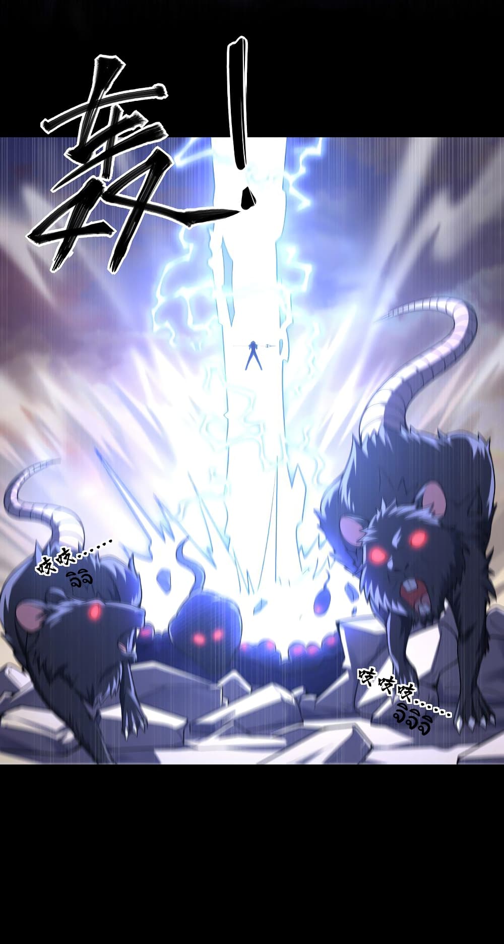 Age of the Gods The World Becomes an Online Game à¸•à¸­à¸™à¸—à¸µà¹ˆ 13 (61)