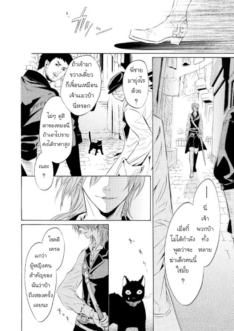 Kishi sama no Tsukaima ตอนที่ 4 (2)