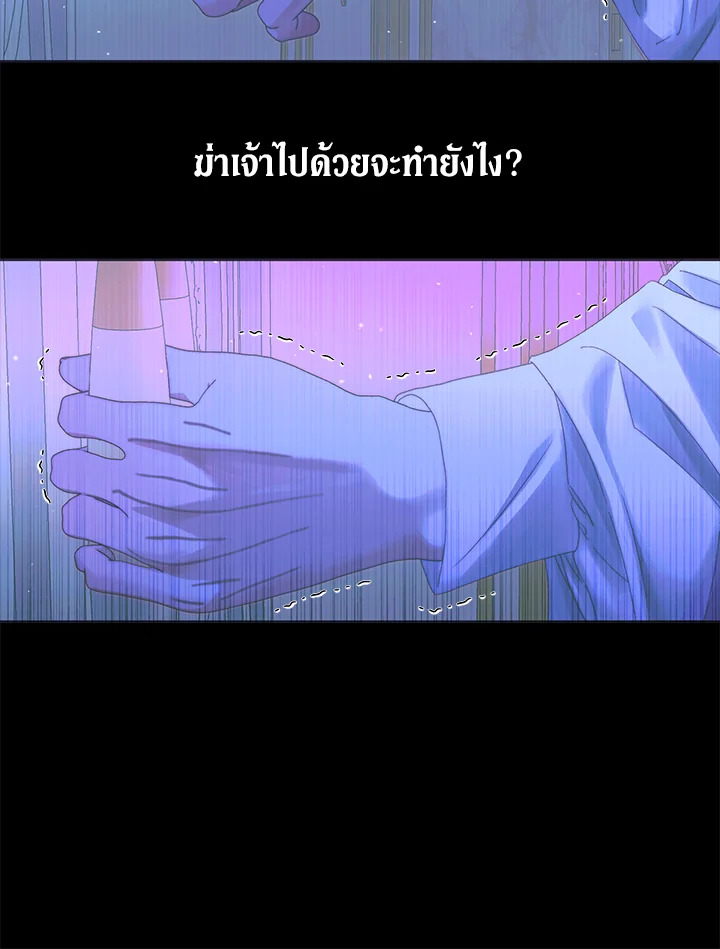 Becoming the Villainâ€™s Family 71 48