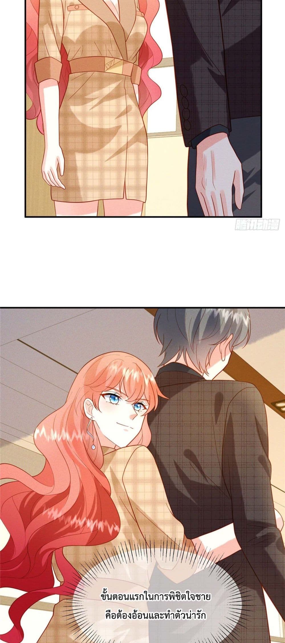 Pleasure of Love ตอนที่ 12 (16)