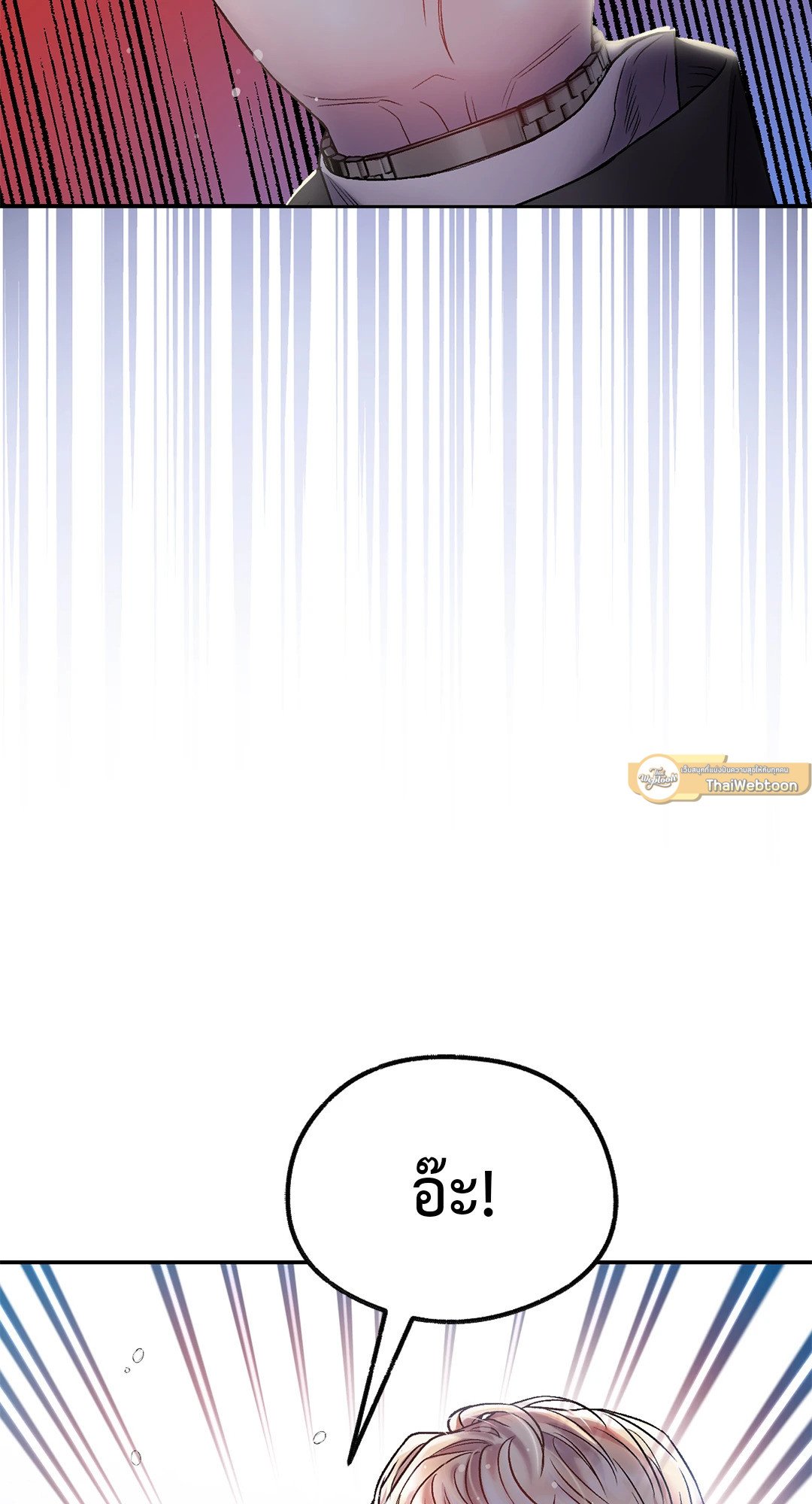 Sugar Rain 12 27