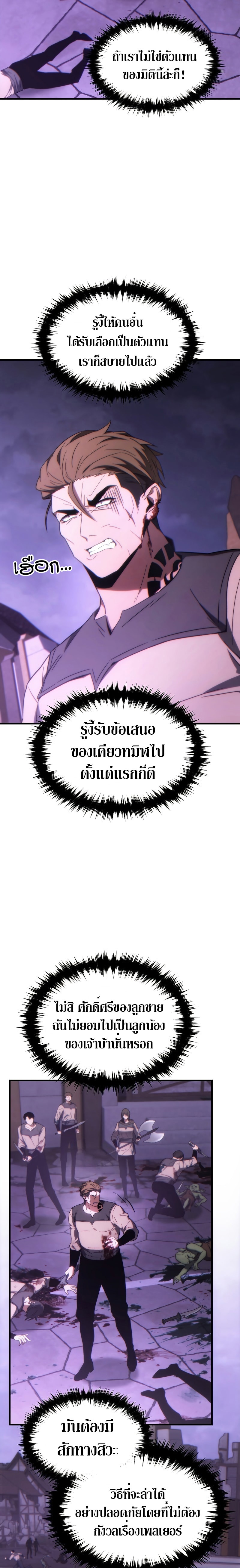 The Max Level Player 100th Regression 23 31