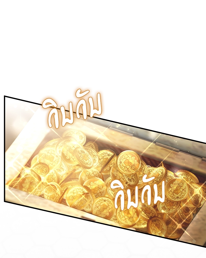 Shadowless Night ตอนที่ 13 111
