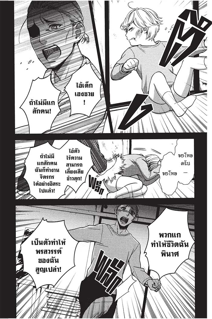 หลังตึกเรียนมีนางฟ้าถูกฝังอยู่ 26 (20)