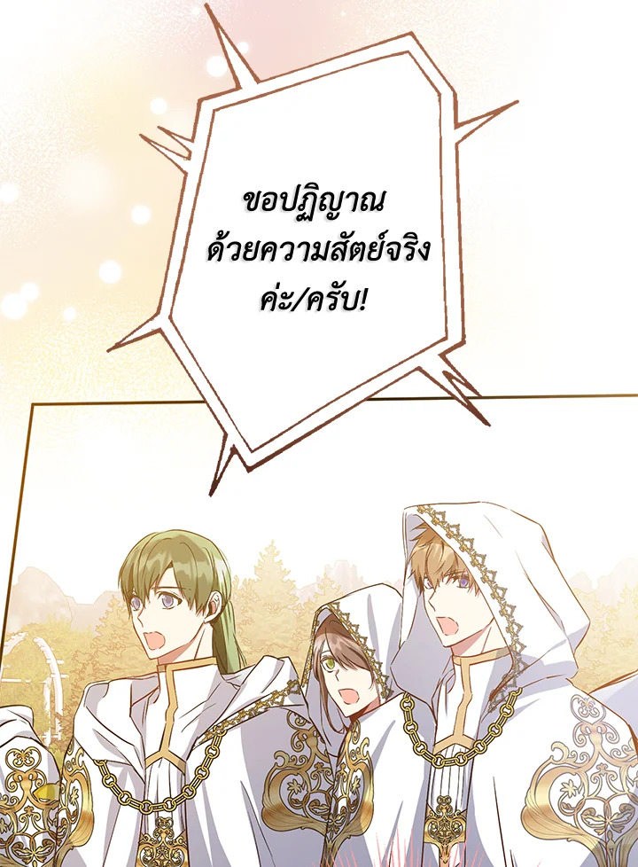 This Is an Obvious Fraudulent Marriage 88 037