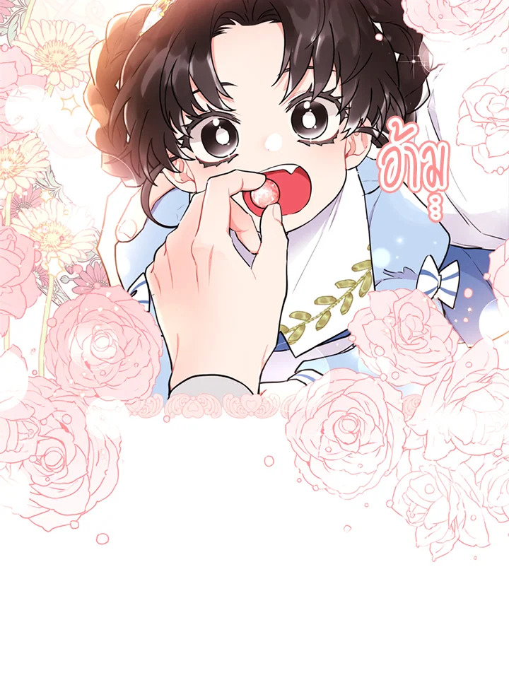 I Became the Male Lead’s Adopted Daughter 37 48