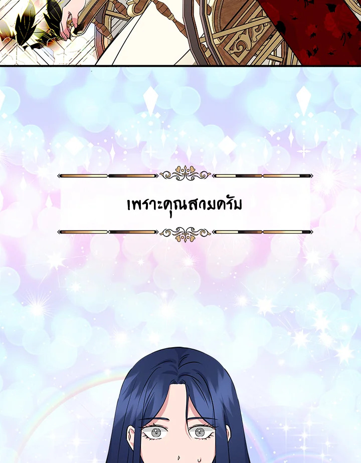 Cinderella Wasn’t Me 9 075