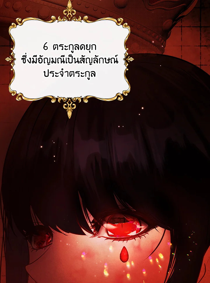 The Lady’s Dark Secret 1 03