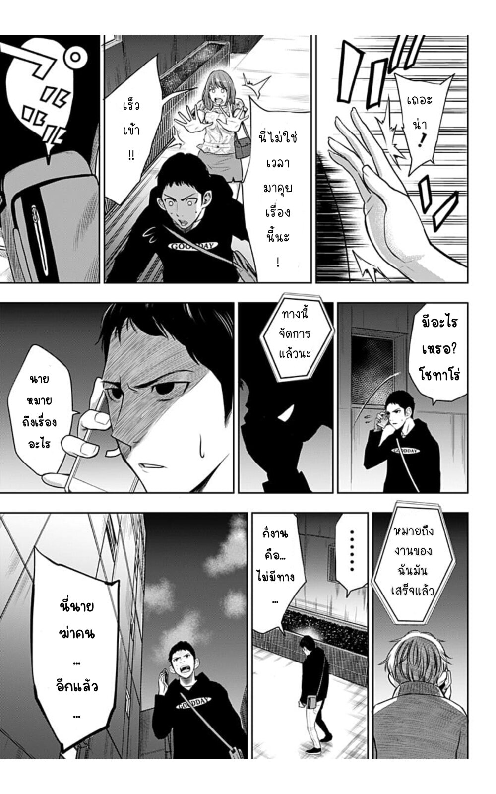 Itomo Tayasuku 2 (31)