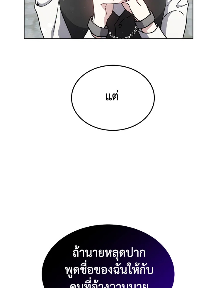 The Male Lead’s Nephew Loves Me So Much 13 086