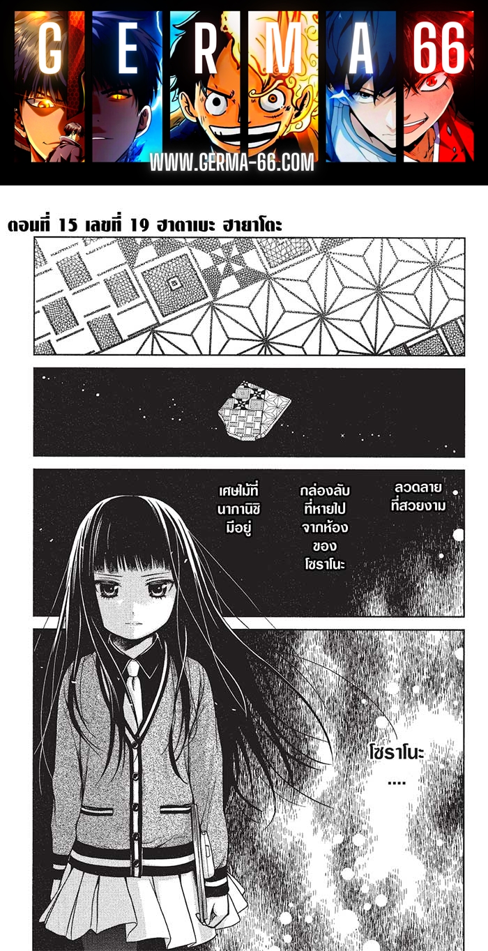 หลังตึกเรียนมีนางฟ้าถูกฝังอยู่ 15 (1)