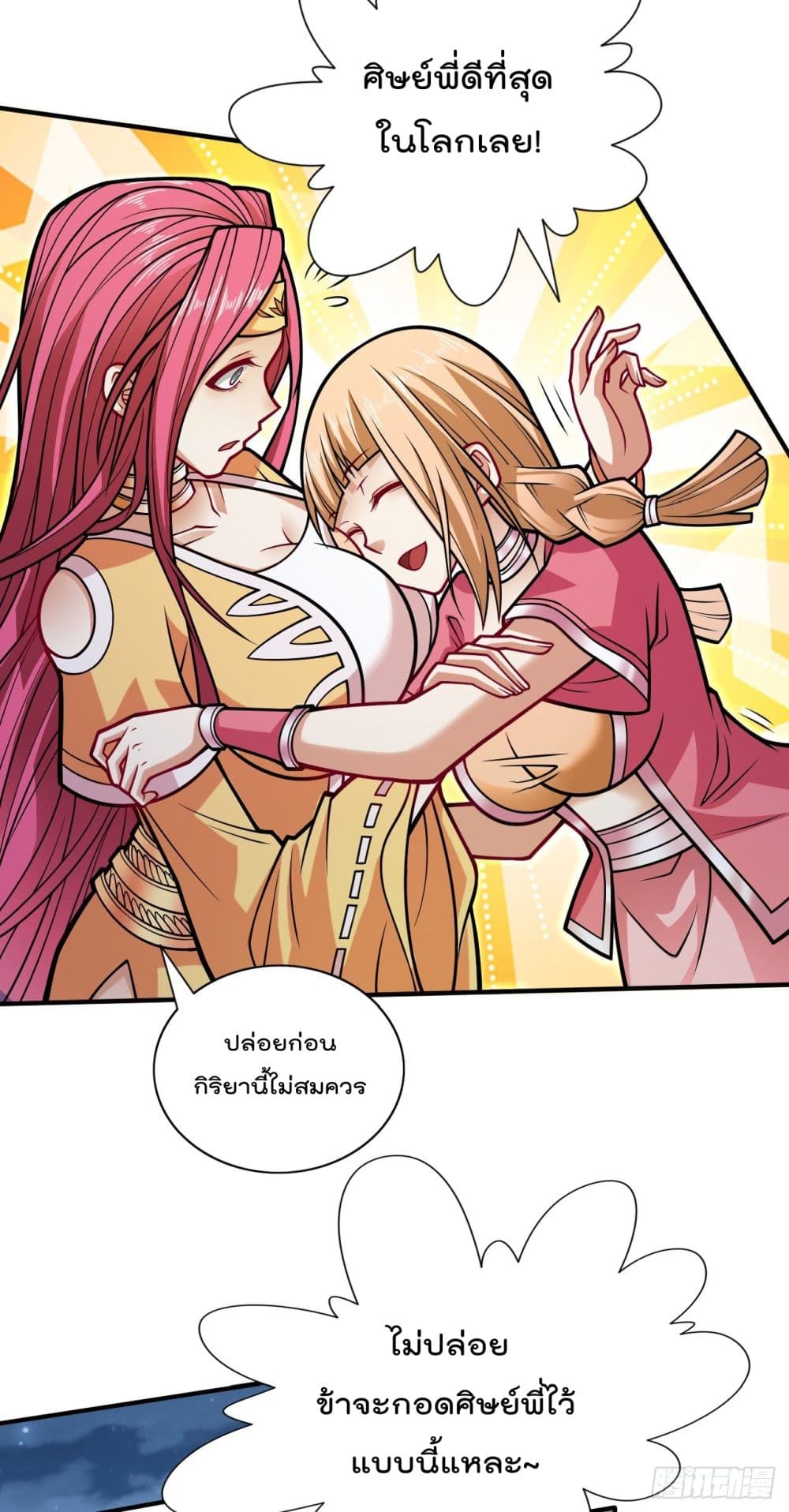 99 Ways to Become Heroes by Beauty Master ตอนที่ 111 (23)