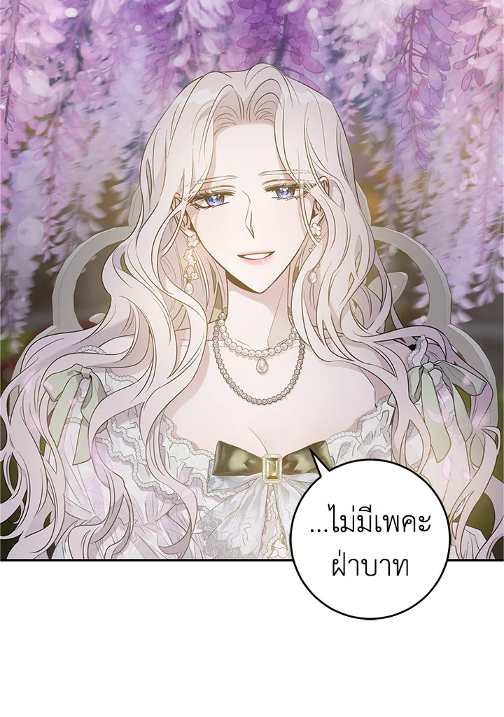 The Taming of the Tyrant 42 46