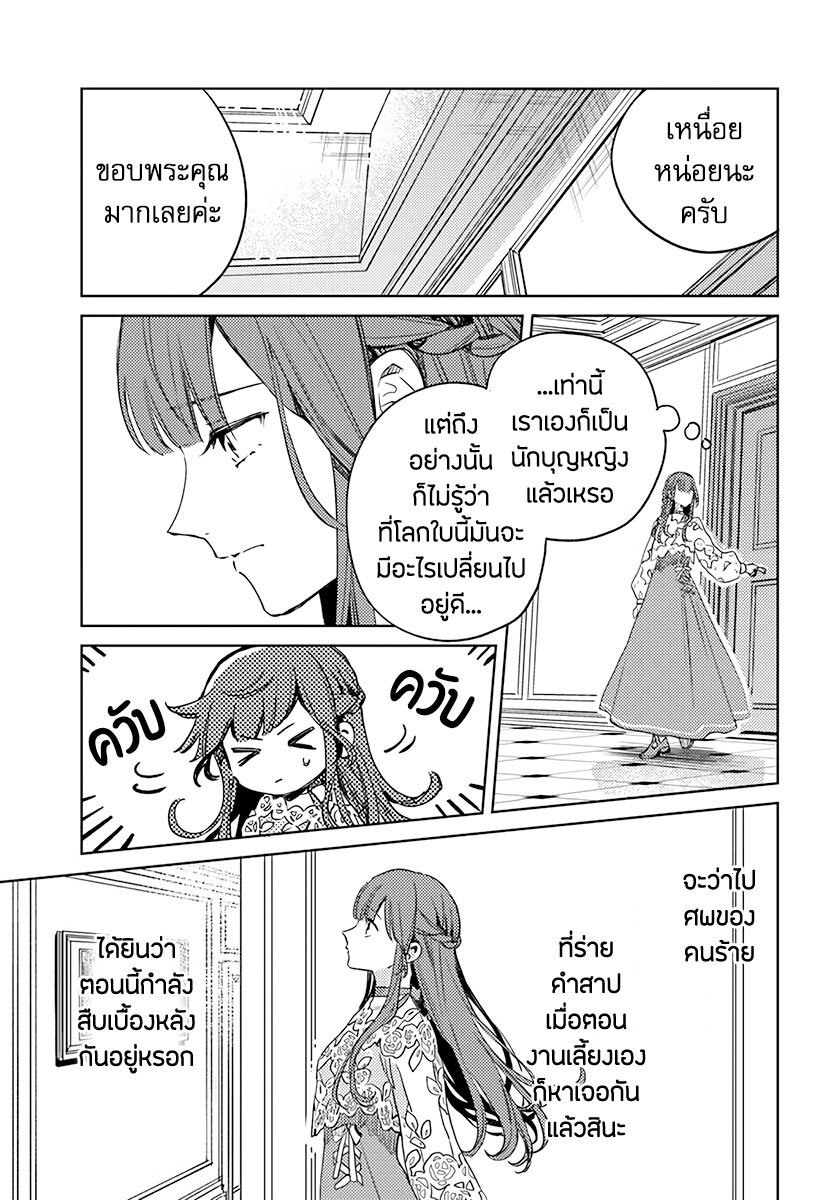 Isekai de Ane ni Namae wo Ubawaremashita 7 (7)