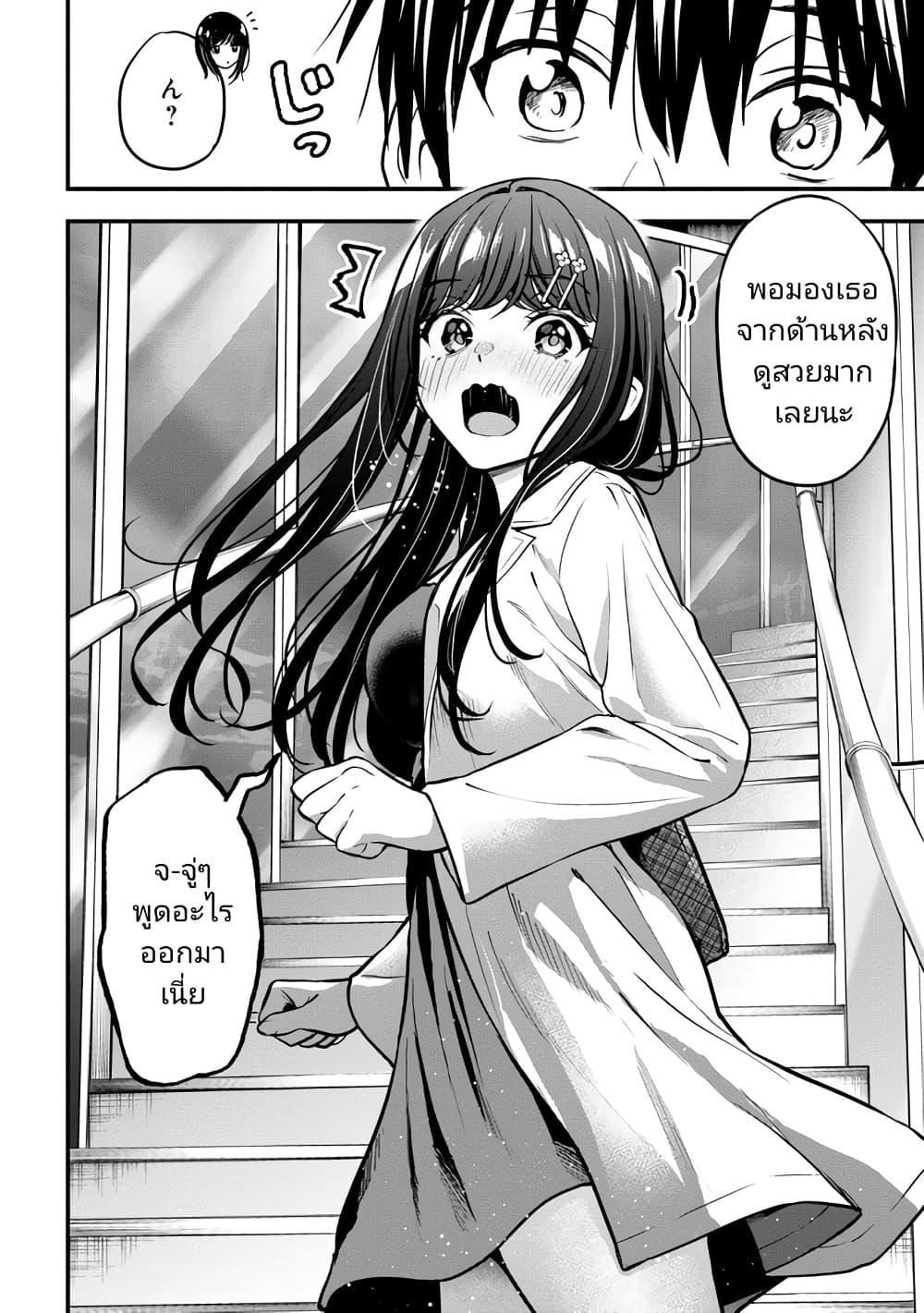 Kanojo ni Uwaki Sareteita Ore ga, Koakuma na Kouhai ni Natsukareteimasu ตอนที่ 19 (8)