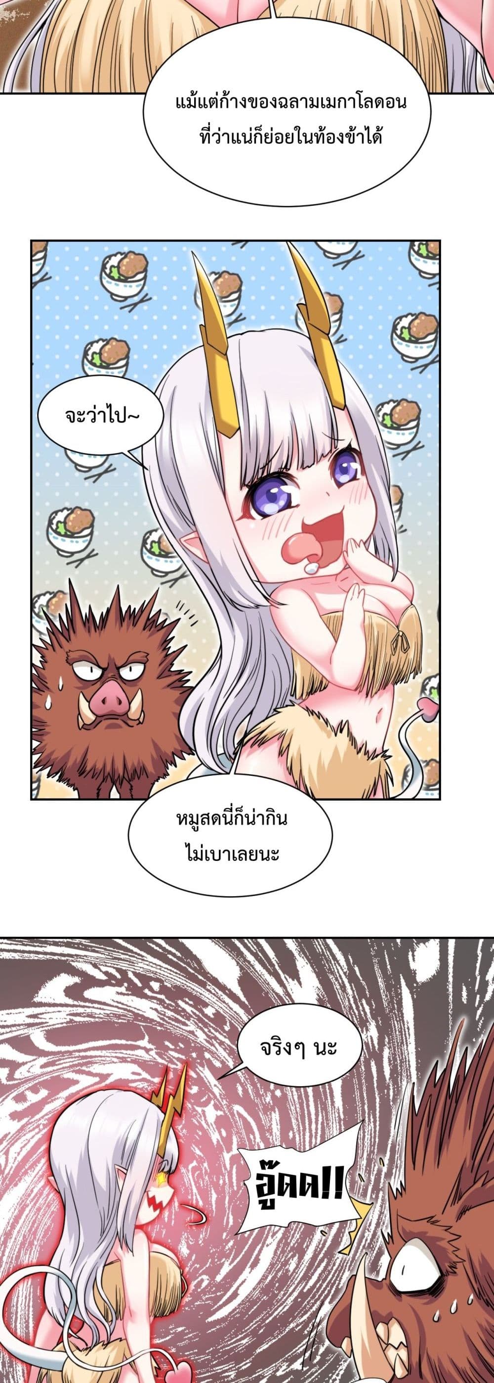 After The Dragon Slaying Knight 16 (9)