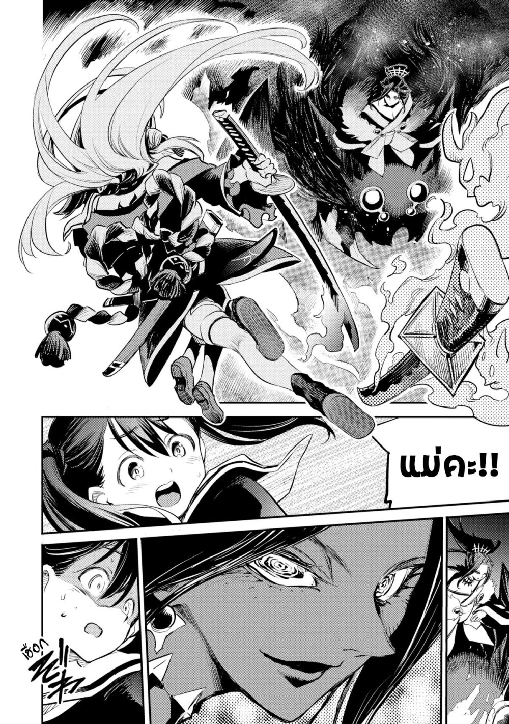 Holoearth Chronicles 16 08