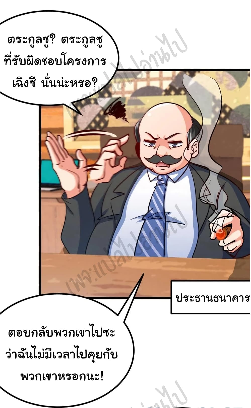 I am Han Sanqian ตอนที่ 67 (18)