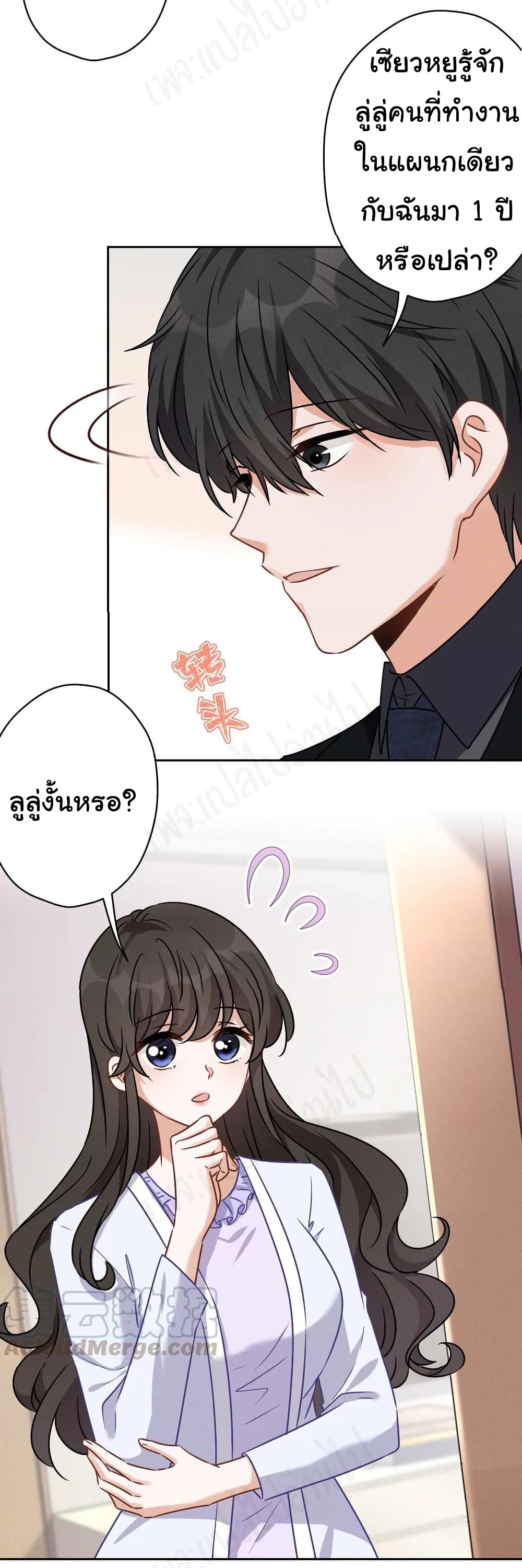 Lu Feng is the Best Son in law เธ•เธญเธเธ—เธตเน 130 (25)