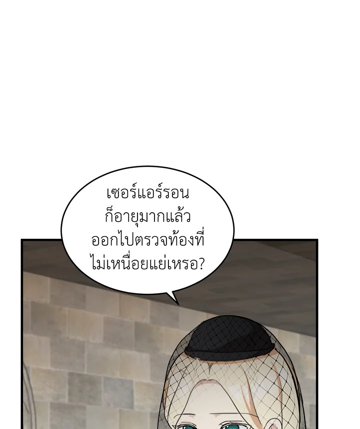 The Villainess Lives Twice 78 077