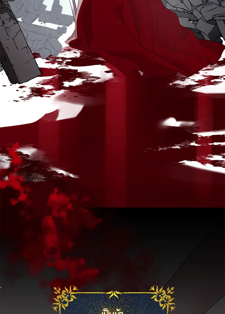 The Taming of the Tyrant 4 26