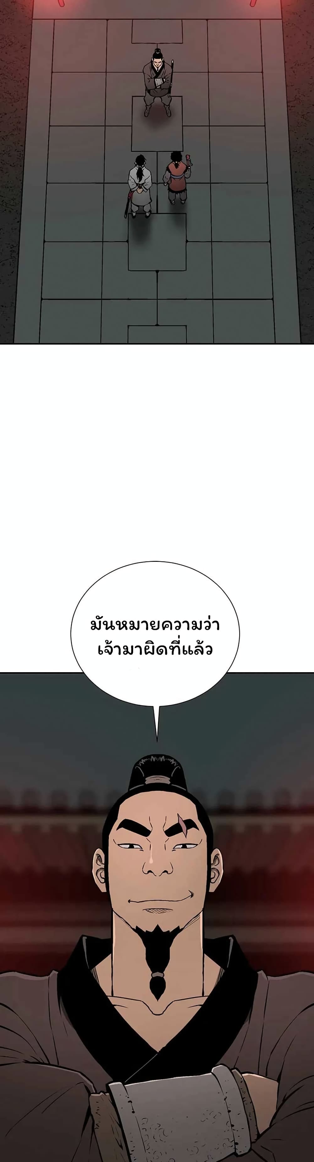 Tales of A Shinning Sword à¸•à¸­à¸™à¸—à¸µà¹ˆ 33 (11)