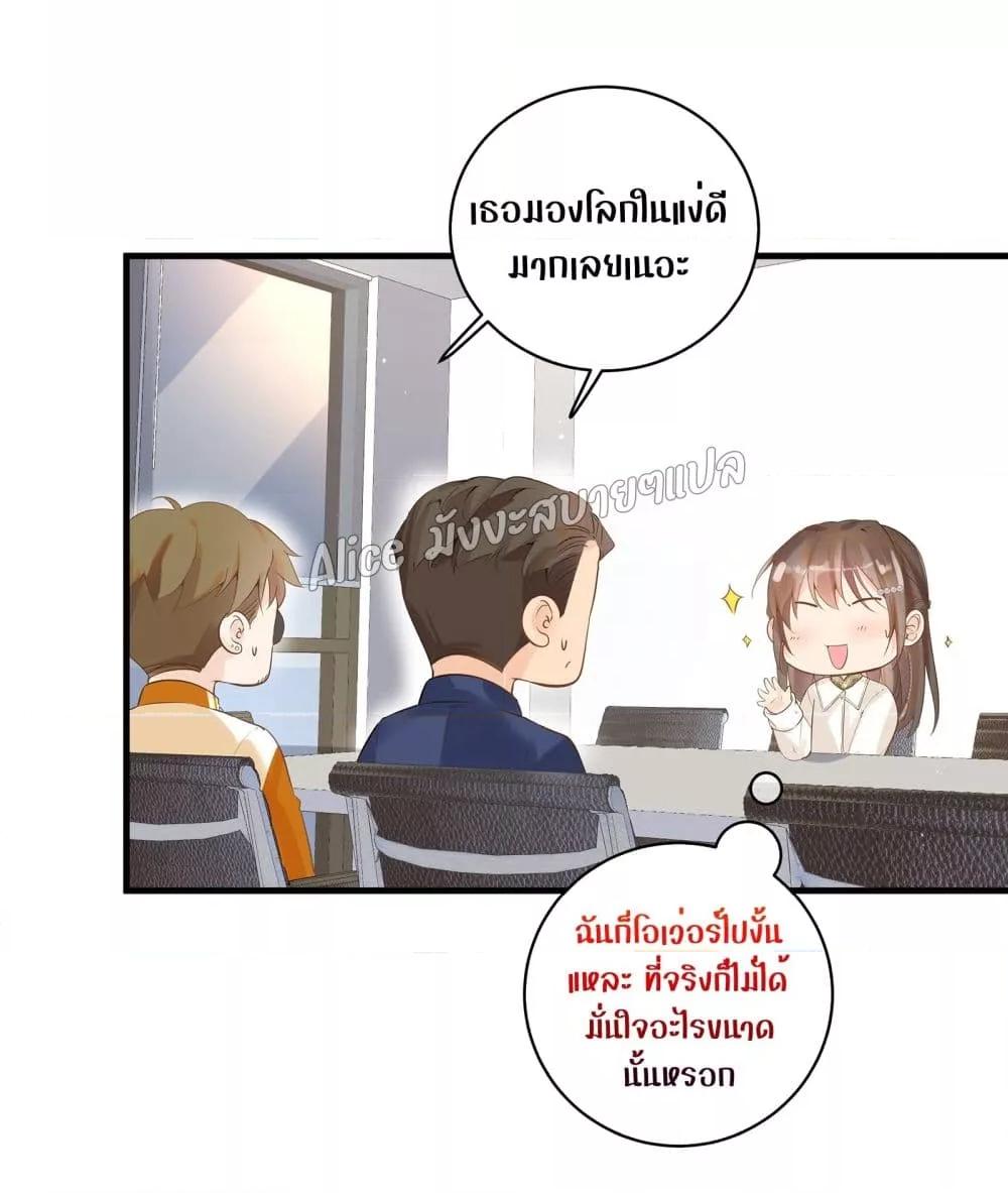 Back to Debut – กลับมาเดบิวต์อีกครั้ง ตอนที่ 5 (4)