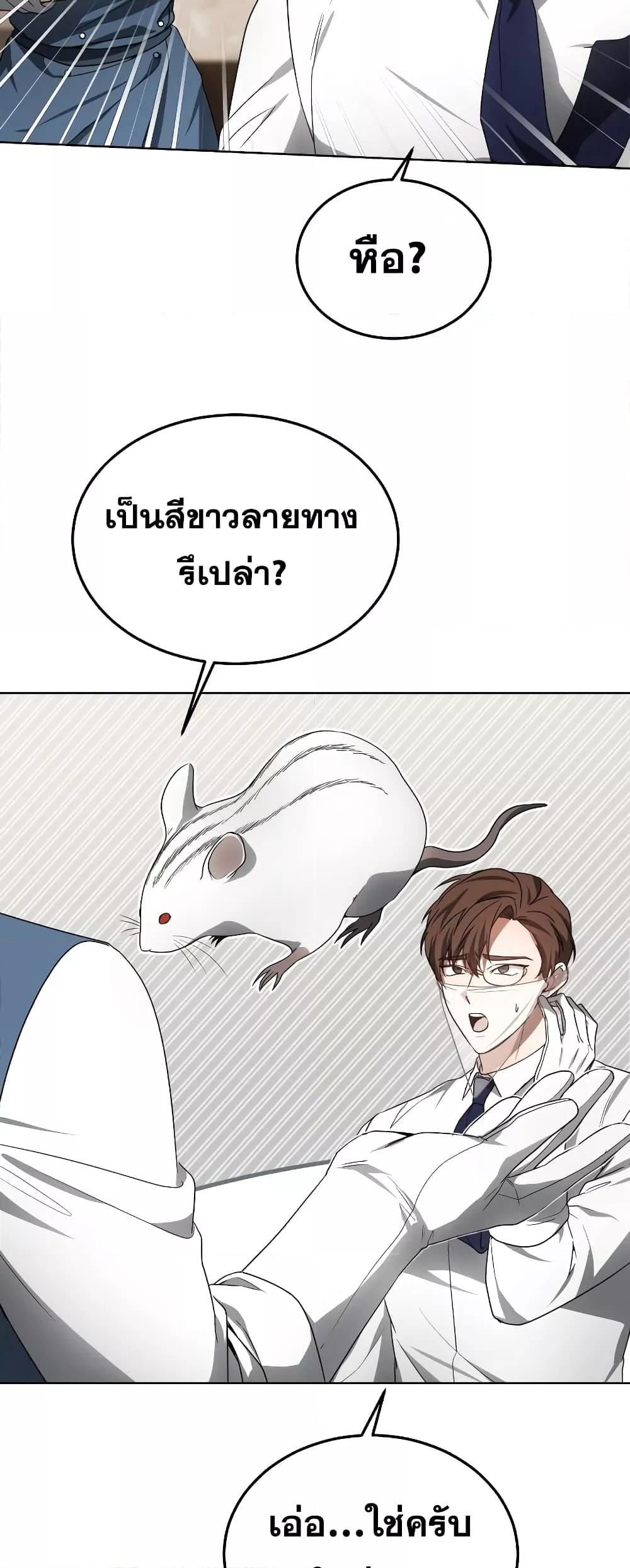 Doctor Player 38 54