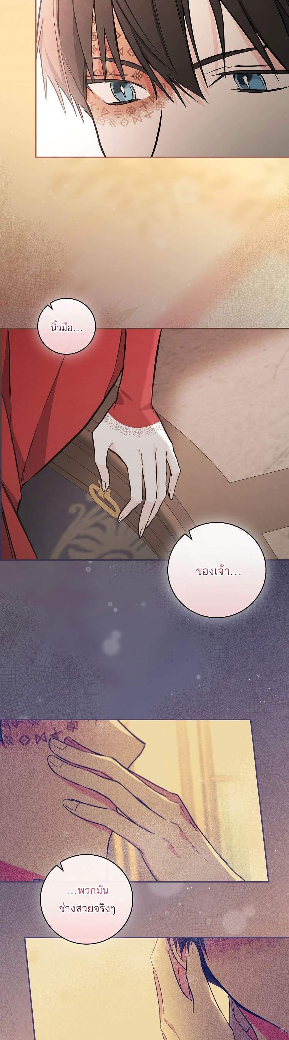 Iโ€ll Be The Warriorโ€s Mother เธ•เธญเธเธ—เธตเน 14 (26)