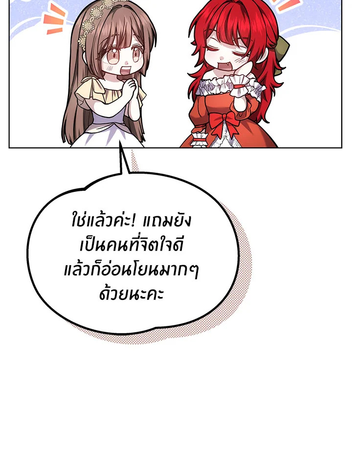 The Male Leadโ€s Nephew Loves Me So Much 24 101