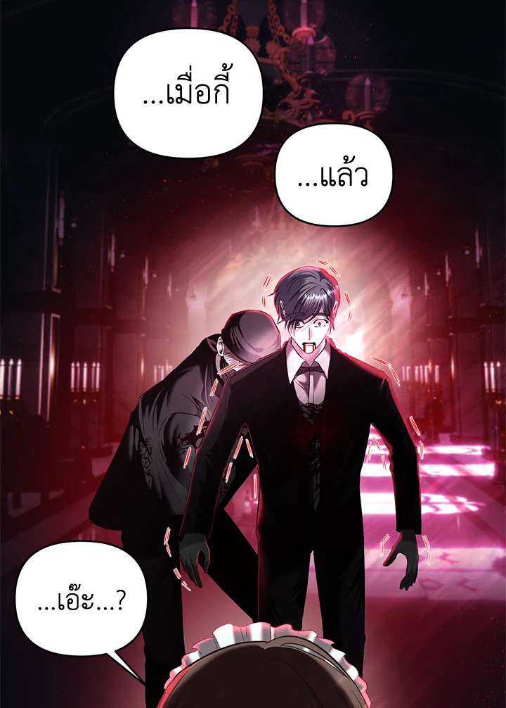 How to Survive Sleeping With the Emperor 6 17